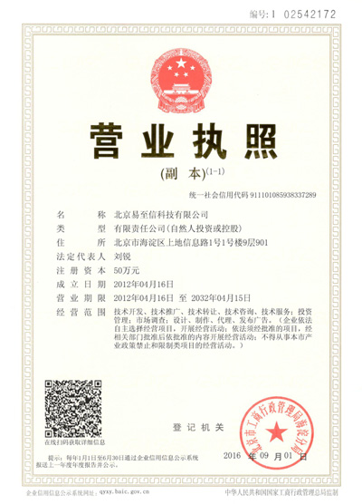 铁门关网易企业邮箱