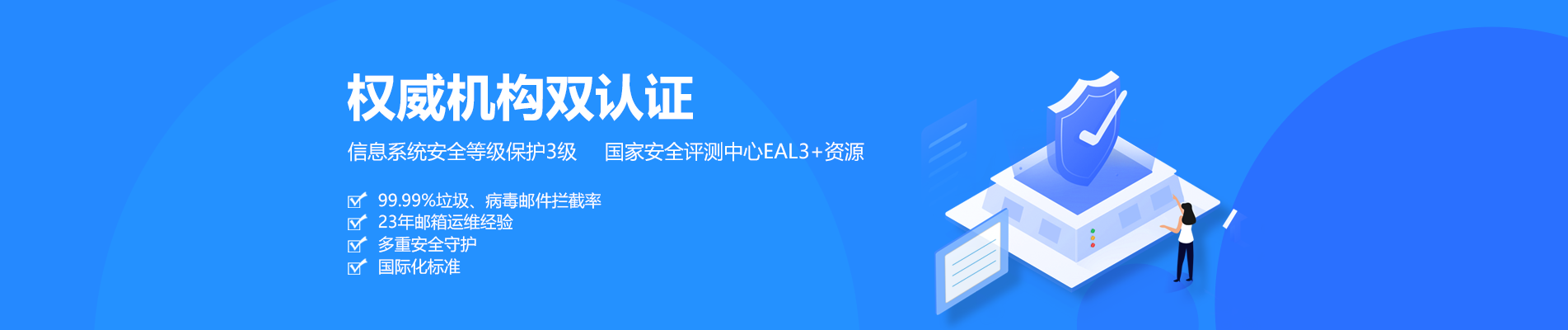 铁门关网易企业邮箱