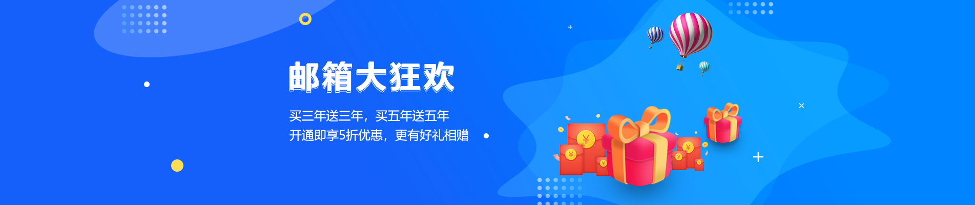铁门关网易企业邮箱