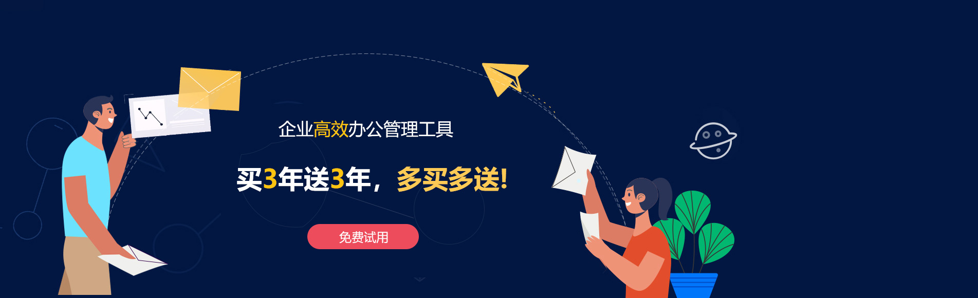 铁门关网易企业邮箱